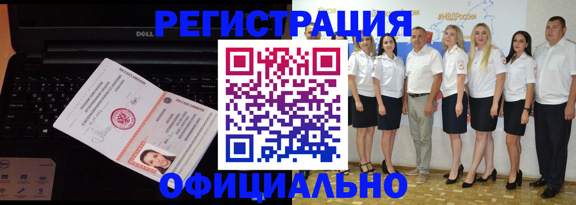 временная прописка в Нефтекумске