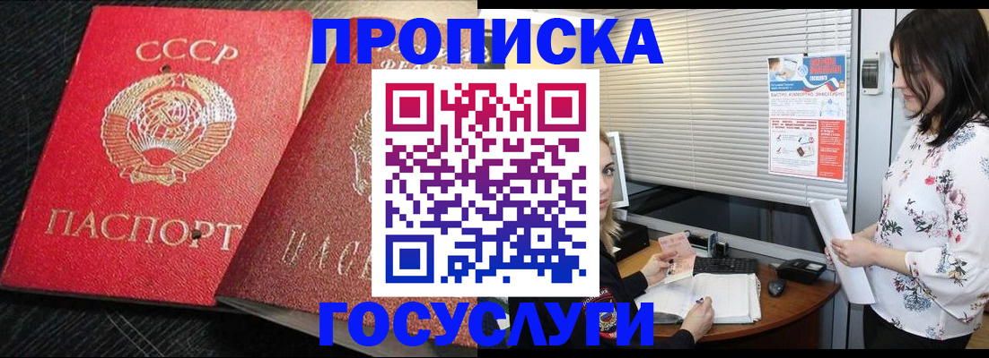 прописка иностранных граждан в Нефтекумске