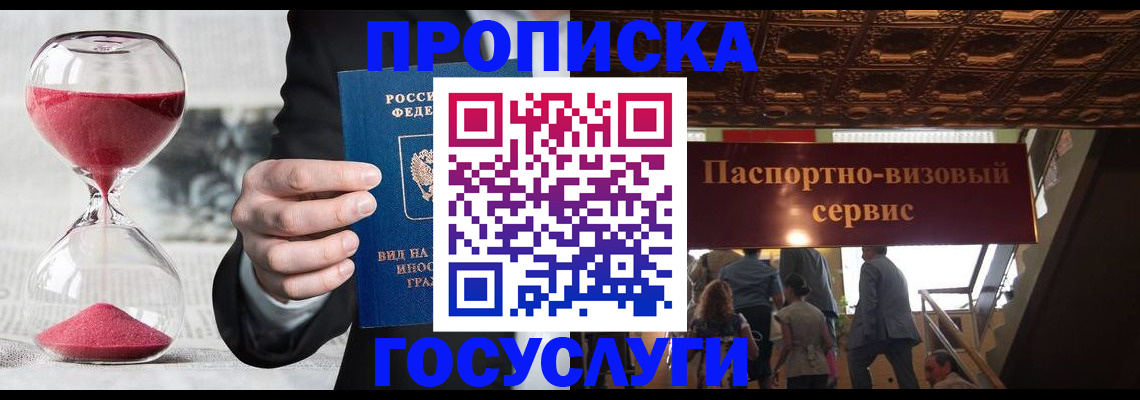 временная регистрация законно в Нефтекумске