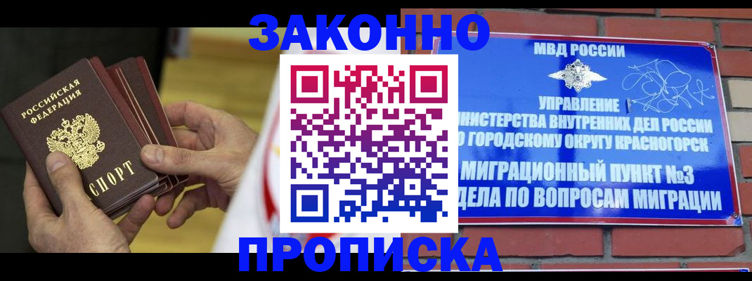 прописка для школы в Нефтекумске