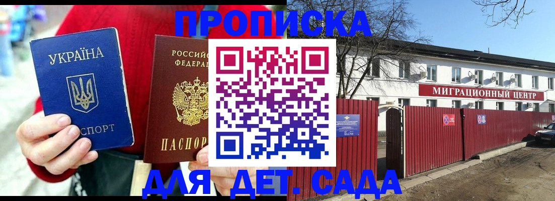 купить прописку в Нефтекумске